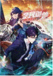 某天成为公主漫画免费第89话封面