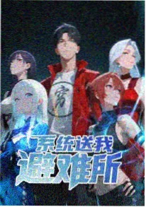 雪国公主的七日动漫海报